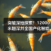 突破深地探索!12000米超深井全国产化智能钻机如何颠覆传统?(图1) 突破深地探索!12000米超深井全国产化智能钻机如何颠覆传统?(图1)