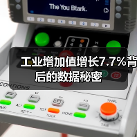 工业增加值增长7.7%背后的数据秘密(图2) 工业增加值增长7.7%背后的数据秘密(图2)