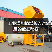 工业增加值增长7.7%背后的数据秘密(图3) 工业增加值增长7.7%背后的数据秘密(图3)