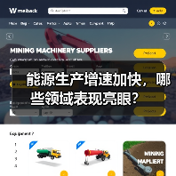 能源生产增速加快,哪些领域表现亮眼?(图3) 能源生产增速加快,哪些领域表现亮眼?(图3)