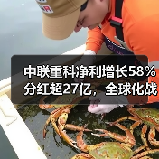 中联重科净利增长58% 分红超27亿,全球化战略如何助力?(图2) 中联重科净利增长58% 分红超27亿,全球化战略如何助力?(图2)