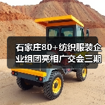 石家庄80+纺织服装企业组团亮相广交会三期 抢占国际市场（图4）