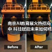 南京AI教育展火热招商中 科技赋能未来如何精准对接？（图3）