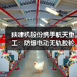 陕建机股份携手航天重工:防爆电动无轨胶轮车合作开启产业升级新篇章(图2) 陕建机股份携手航天重工:防爆电动无轨胶轮车合作开启产业升级新篇章(图2)