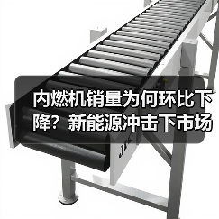 内燃机销量为何环比下降？新能源冲击下市场如何应对？（图3）