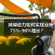 潍柴动力如何实现业绩75%-90%增长？（图2）