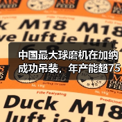 中国最大球磨机在加纳成功吊装,年产能超750万吨如何助力矿山建设?(图4) 中国最大球磨机在加纳成功吊装,年产能超750万吨如何助力矿山建设?(图4)