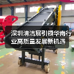 深圳清洁展引领华南行业高质量发展新机遇(图2) 深圳清洁展引领华南行业高质量发展新机遇(图2)
