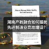 湖南产教融合如何服务先进制造业高地建设?政策解读来了(图3) 湖南产教融合如何服务先进制造业高地建设?政策解读来了(图3)