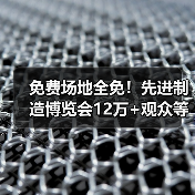 免费场地全免！先进制造博览会12万+观众等你对接（图2）