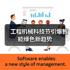 工程机械科技节引爆智能绿色新趋势（图4）