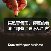 买私募债前，你真的看清了那些“看不见”的风险吗？（图3）