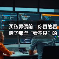 买私募债前，你真的看清了那些“看不见”的风险吗？（图4）