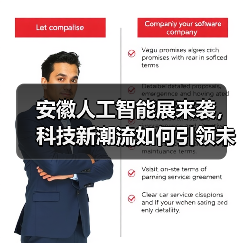安徽人工智能展来袭，科技新潮流如何引领未来（图4）