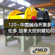 120+中国展商齐聚多伦多 加拿大纺织展如何助企拓市?(图4) 120+中国展商齐聚多伦多 加拿大纺织展如何助企拓市?(图4)