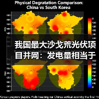 我国最大沙戈荒光伏项目并网:发电量相当于1万个足球场(图1) 我国最大沙戈荒光伏项目并网:发电量相当于1万个足球场(图1)