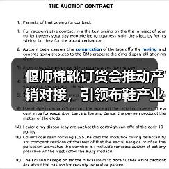 偃师棉靴订货会推动产销对接,引领布鞋产业高质量发展(图1) 偃师棉靴订货会推动产销对接,引领布鞋产业高质量发展(图1)