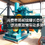 消费市场延续增长态势:促消费政策带动多领域提速(图1) 消费市场延续增长态势:促消费政策带动多领域提速(图1)