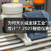 为何天长成全球工业 为何天长成全球工业