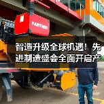 智造升级全球机遇!先进制造盛会全面开启产业新纪元(图1) 智造升级全球机遇!先进制造盛会全面开启产业新纪元(图1)