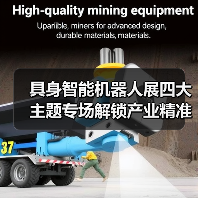 具身智能机器人展四大主题专场解锁产业精准对接新机遇(图2) 具身智能机器人展四大主题专场解锁产业精准对接新机遇(图2)