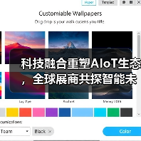 科技融合重塑AIoT生态,全球展商共探智能未来(图4) 科技融合重塑AIoT生态,全球展商共探智能未来(图4)