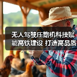 无人驾驶压路机科技赋能高铁建设 打造高品质施工新标杆（图4）