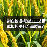 制定挖掘机油缸工艺标准如何提升产品质量?(图3) 制定挖掘机油缸工艺标准如何提升产品质量?(图3)
