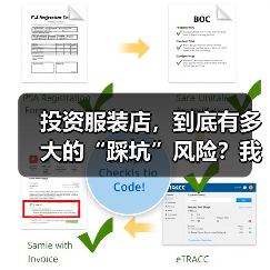 投资服装店,到底有多大的“踩坑”风险?我们分析了327家门店的经营数据,发现了答案(图3) 投资服装店,到底有多大的“踩坑”风险?我们分析了327家门店的经营数据,发现了答案(图3)