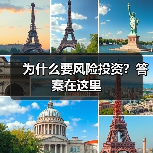 为什么要风险投资?答案在这里(图4) 为什么要风险投资?答案在这里(图4)