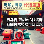 青岛自控科技机械咨询新闻日常经验:从需求判断到使用维护指南(图2) 青岛自控科技机械咨询新闻日常经验:从需求判断到使用维护指南(图2)